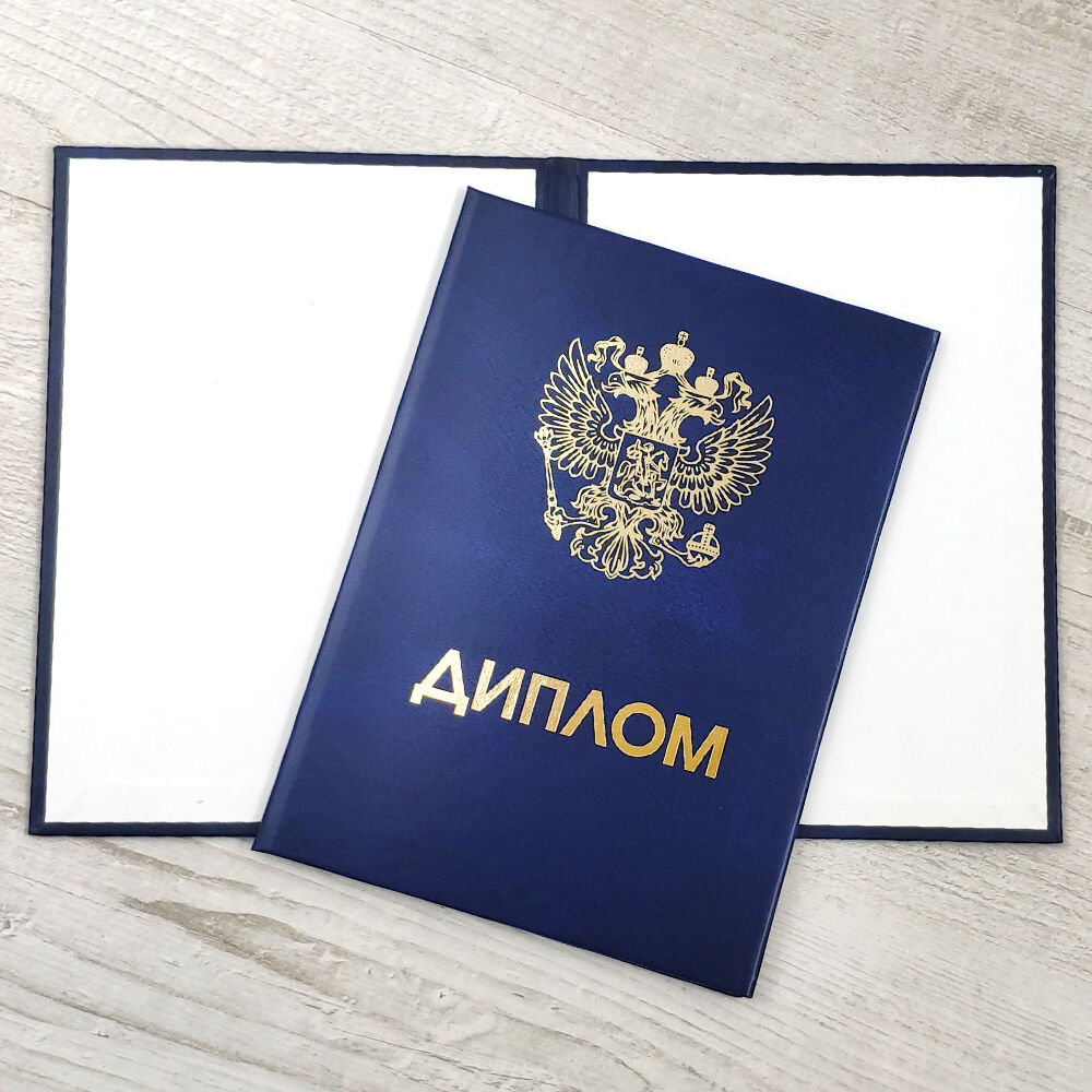 Купить диплом БГИ на оригинальном бланке – Ваш шанс на успешное будущее