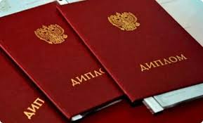 Купить диплом МИП - Быстро и Надёжно