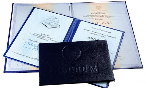 Купить диплом МИП - Быстро и Надёжно