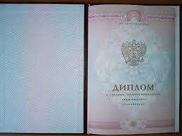 Купить диплом СПбУТУиЭ по низкой цене -593559545