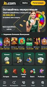 Лучшие предложения и возможности в JB Casino Лучшие предложения и возможности в JB Casino