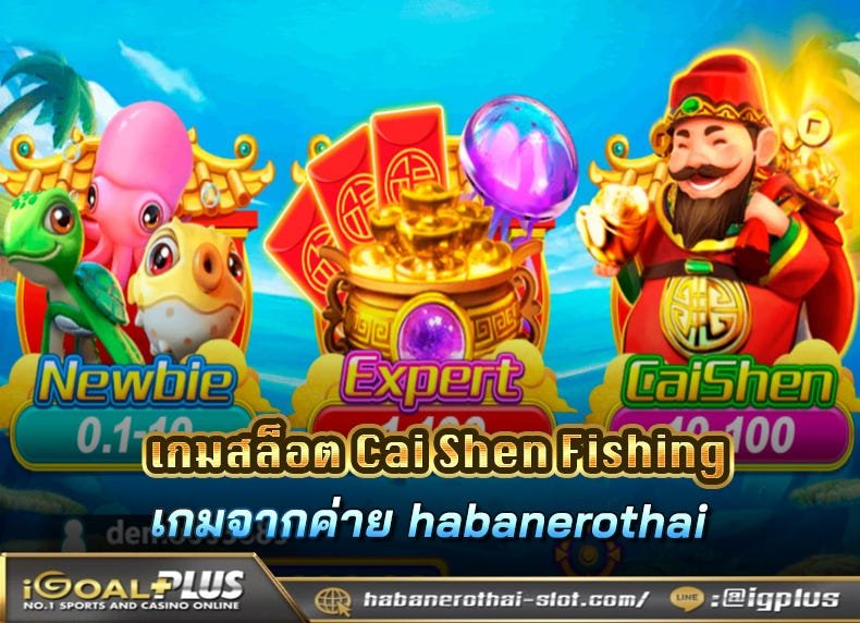 Experience the Thrill of Cai Shen Fishing in India with Easy Gameplay